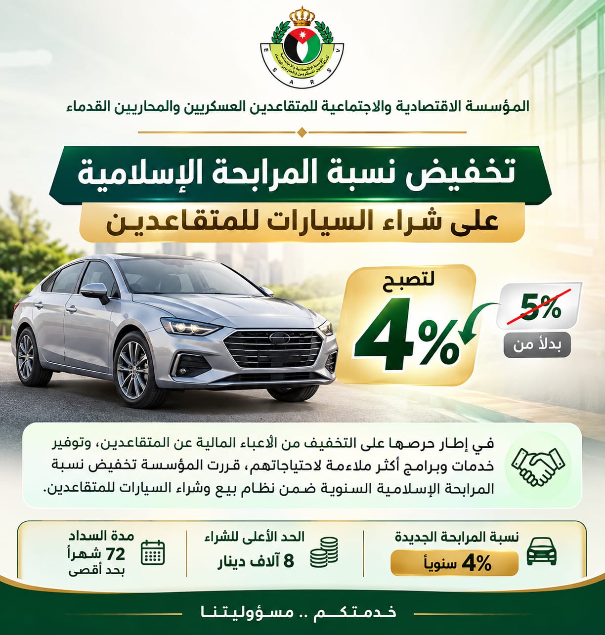 تخفيض